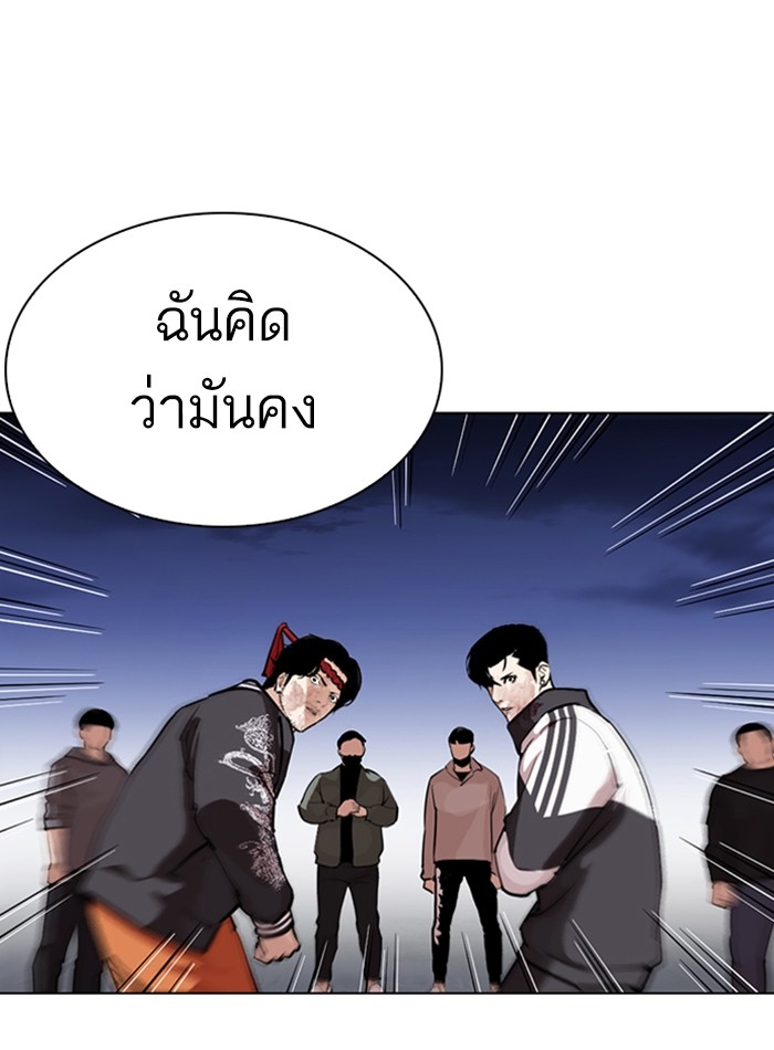 อ่านการ์ตูน Lookism 276 ภาพที่ 150