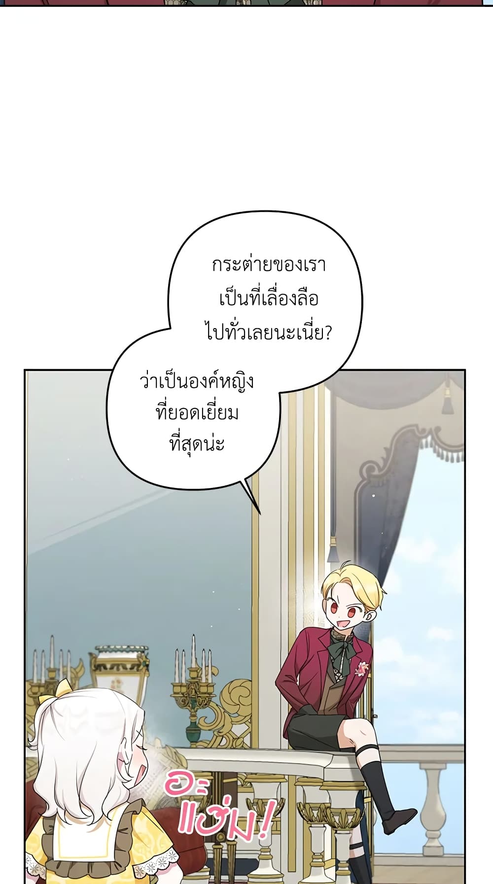 อ่านการ์ตูน The Wicked Little Princess 38 ภาพที่ 52