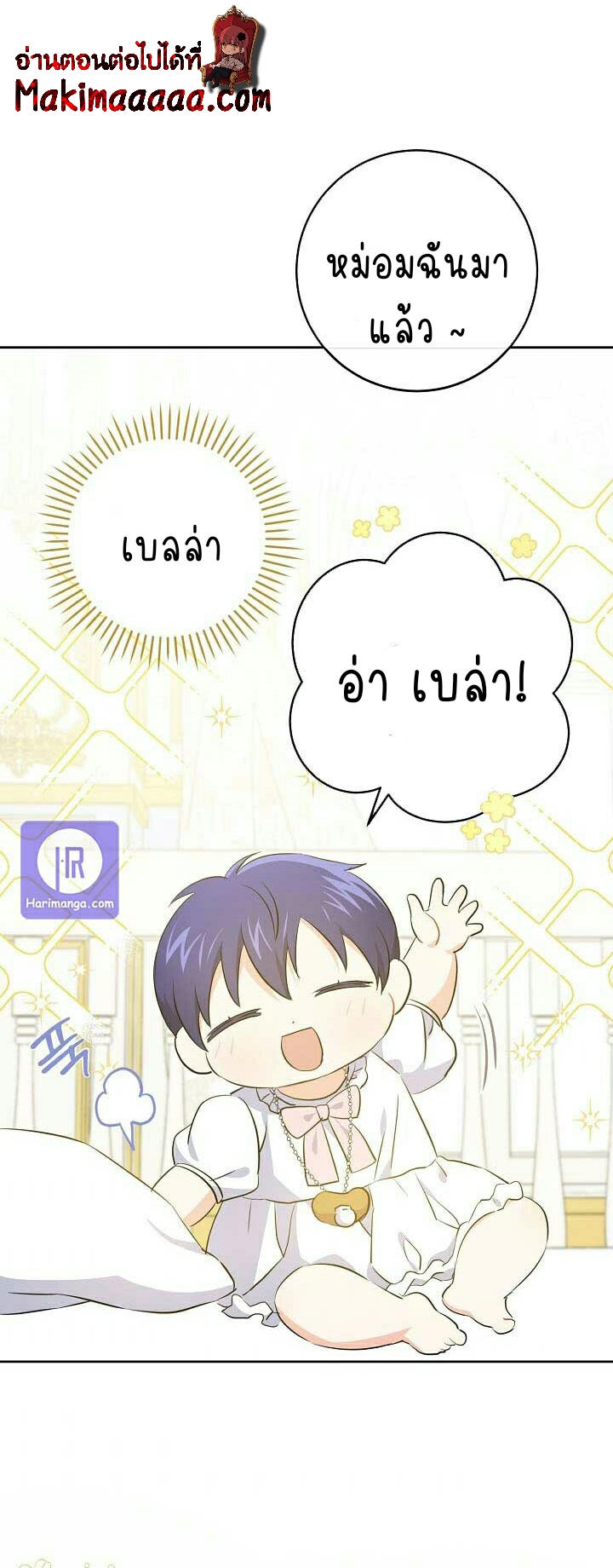 อ่านการ์ตูน Please Give Me the Pacifier 36 ภาพที่ 34