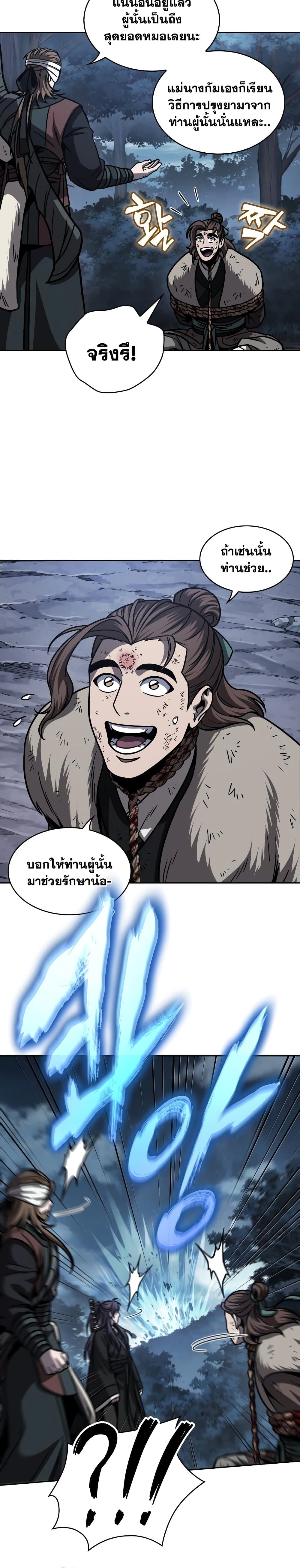 อ่านการ์ตูน Nano Machine 168 ภาพที่ 14