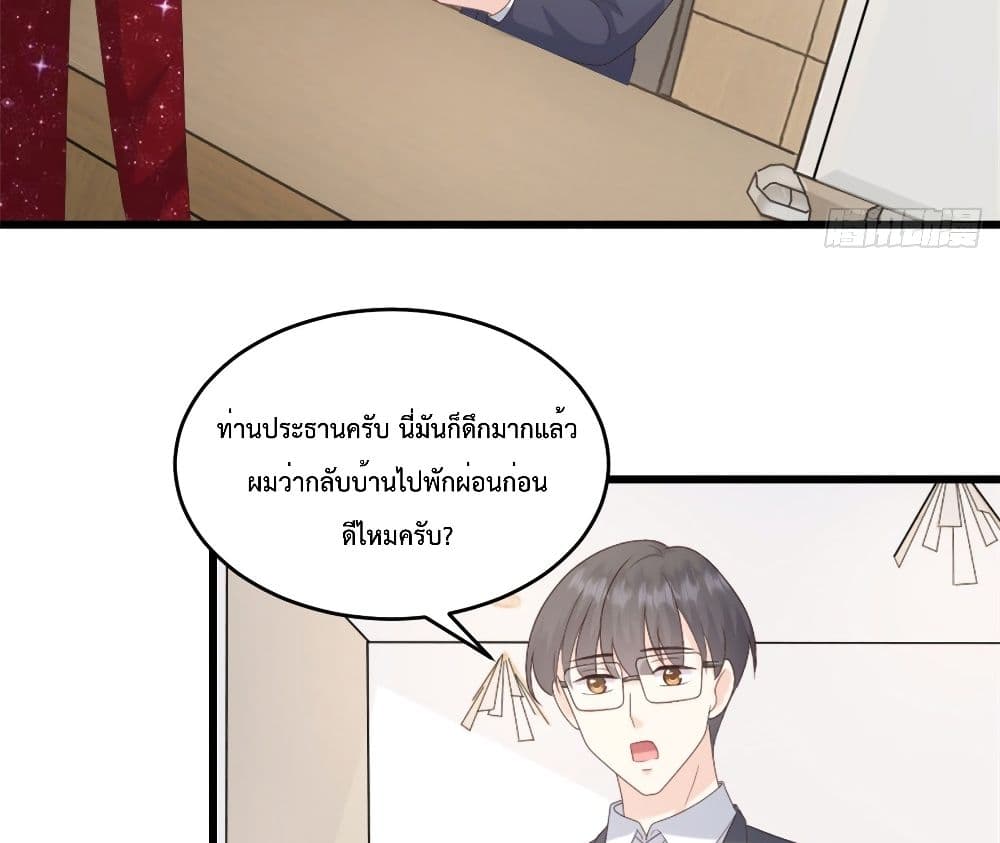 อ่านการ์ตูน Sunsets With You 8 ภาพที่ 21