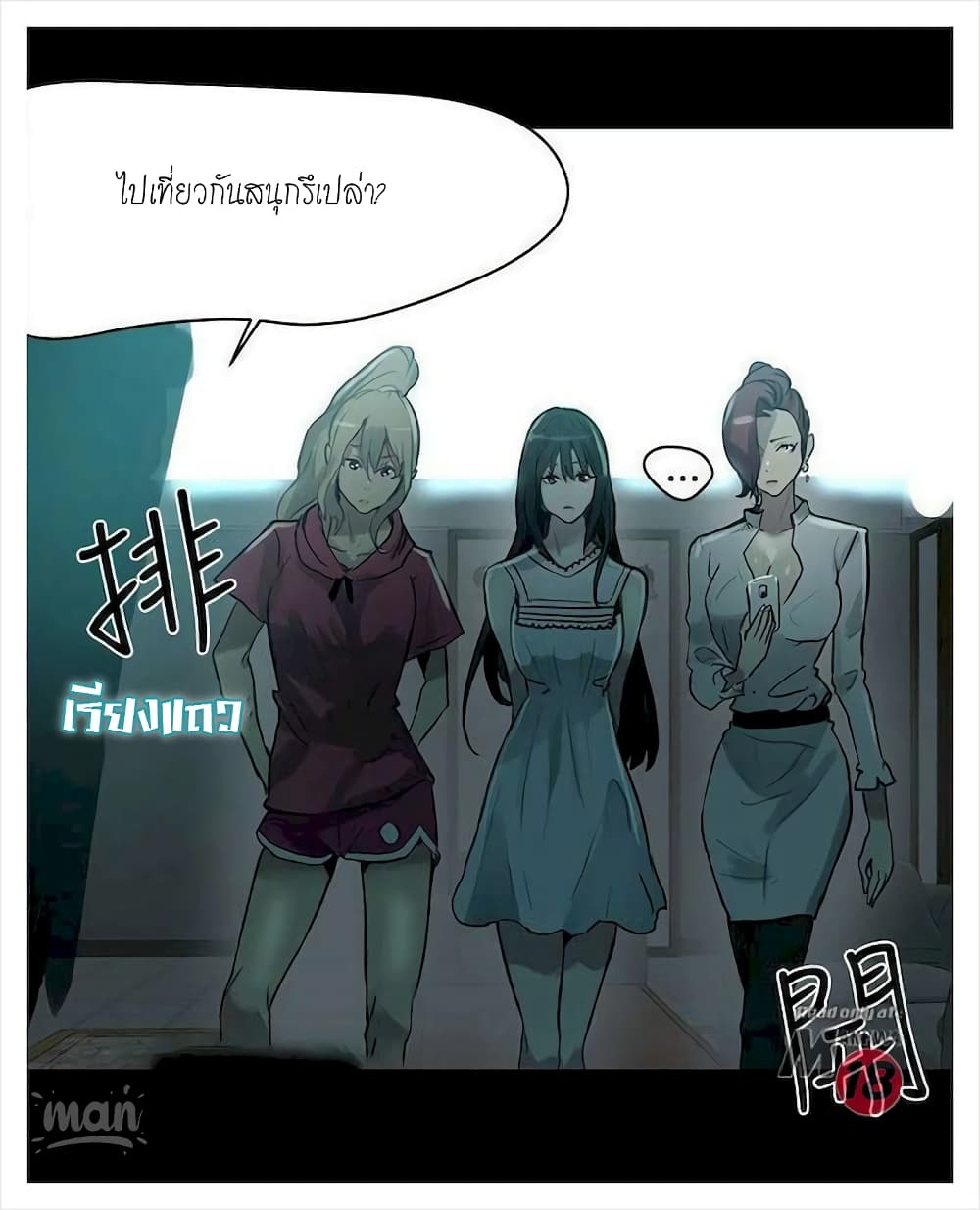 อ่านการ์ตูน PC Goddess Room 20 ภาพที่ 60