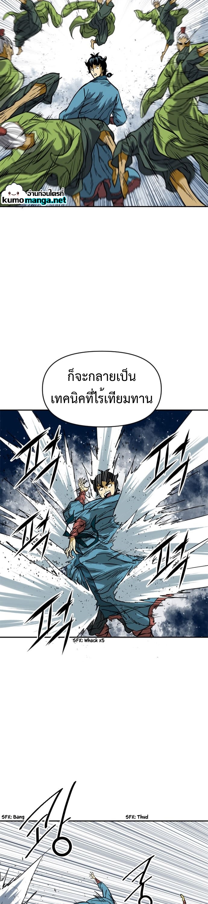 อ่านการ์ตูน The Greatest in the World 28 ภาพที่ 16