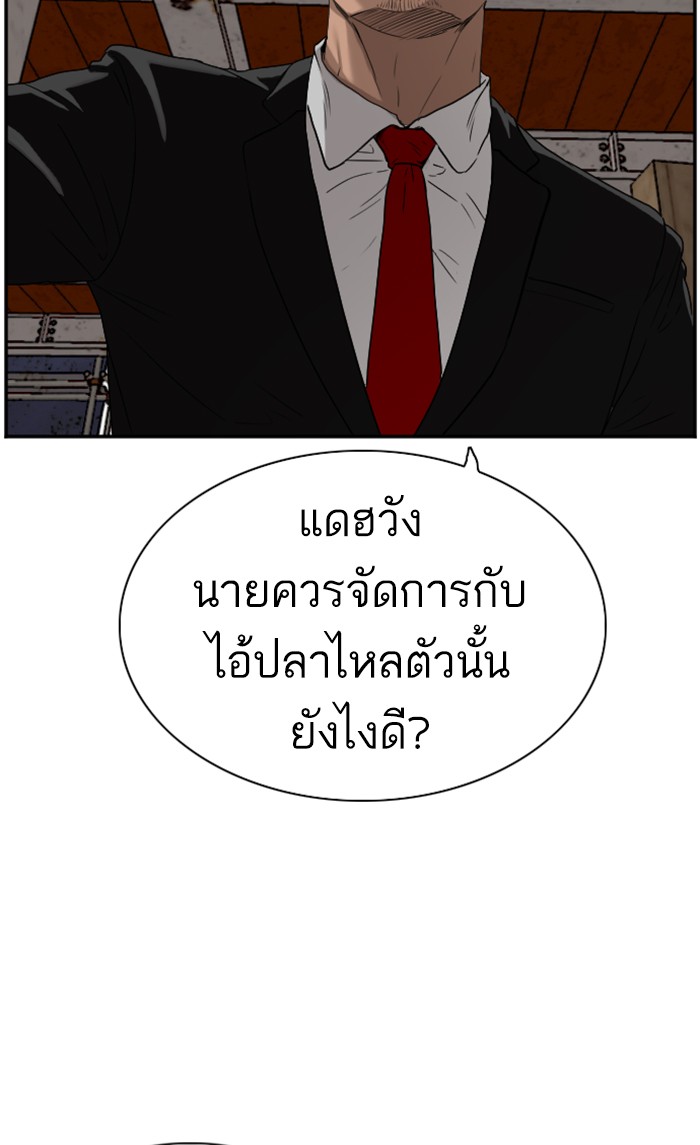 อ่านการ์ตูน Bad Guy 91 ภาพที่ 85