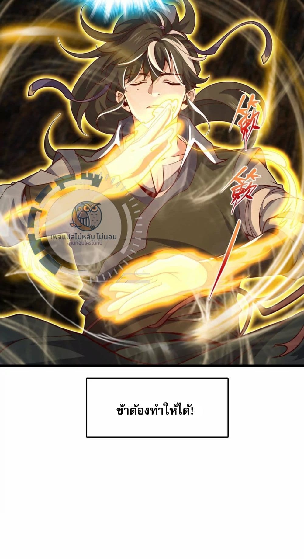 อ่านการ์ตูน I Have A God of Dragons 2 ภาพที่ 24