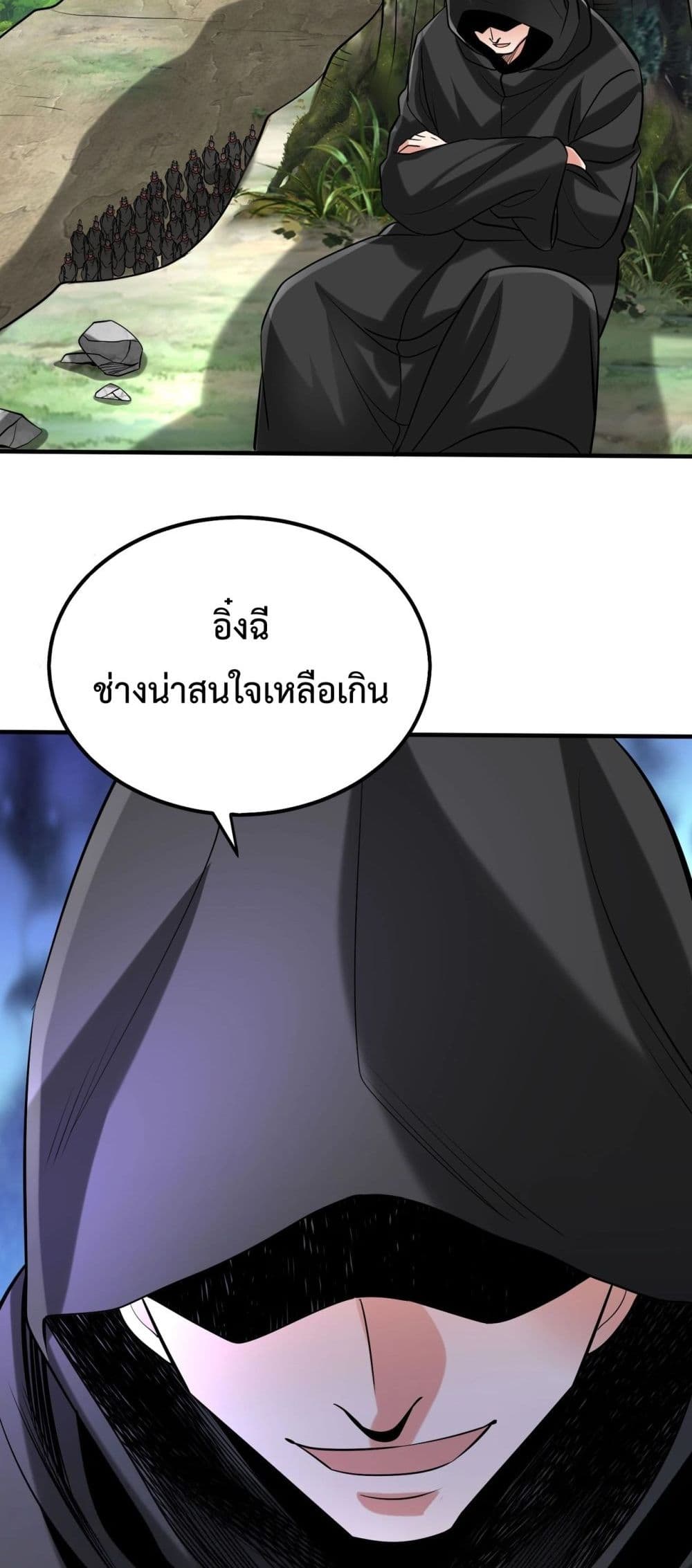 อ่านการ์ตูน I Kill To Be God 126 ภาพที่ 46