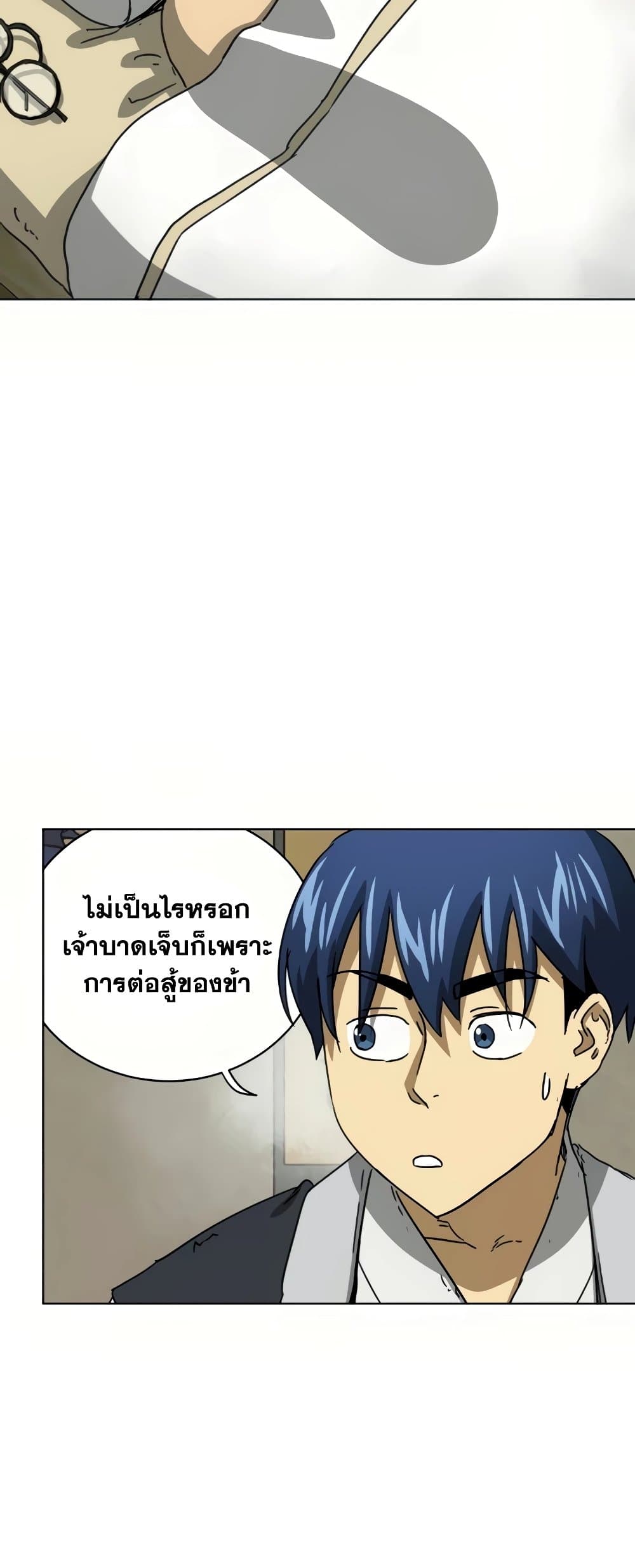 อ่านการ์ตูน Infinite Level Up in Murim 100 ภาพที่ 16