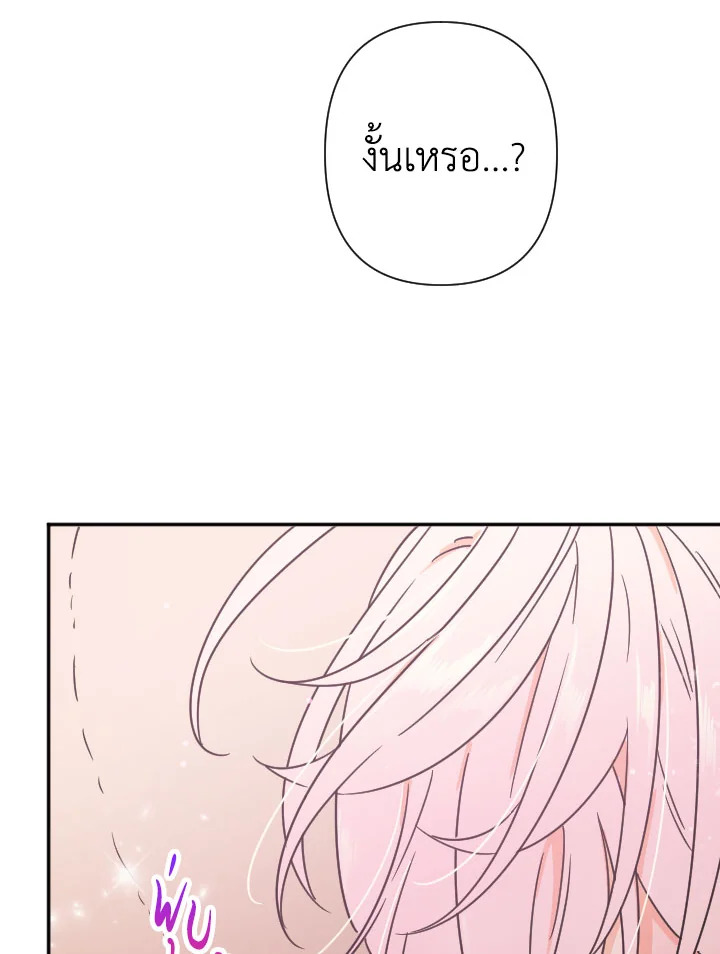 อ่านการ์ตูน Lady Baby 94 ภาพที่ 63