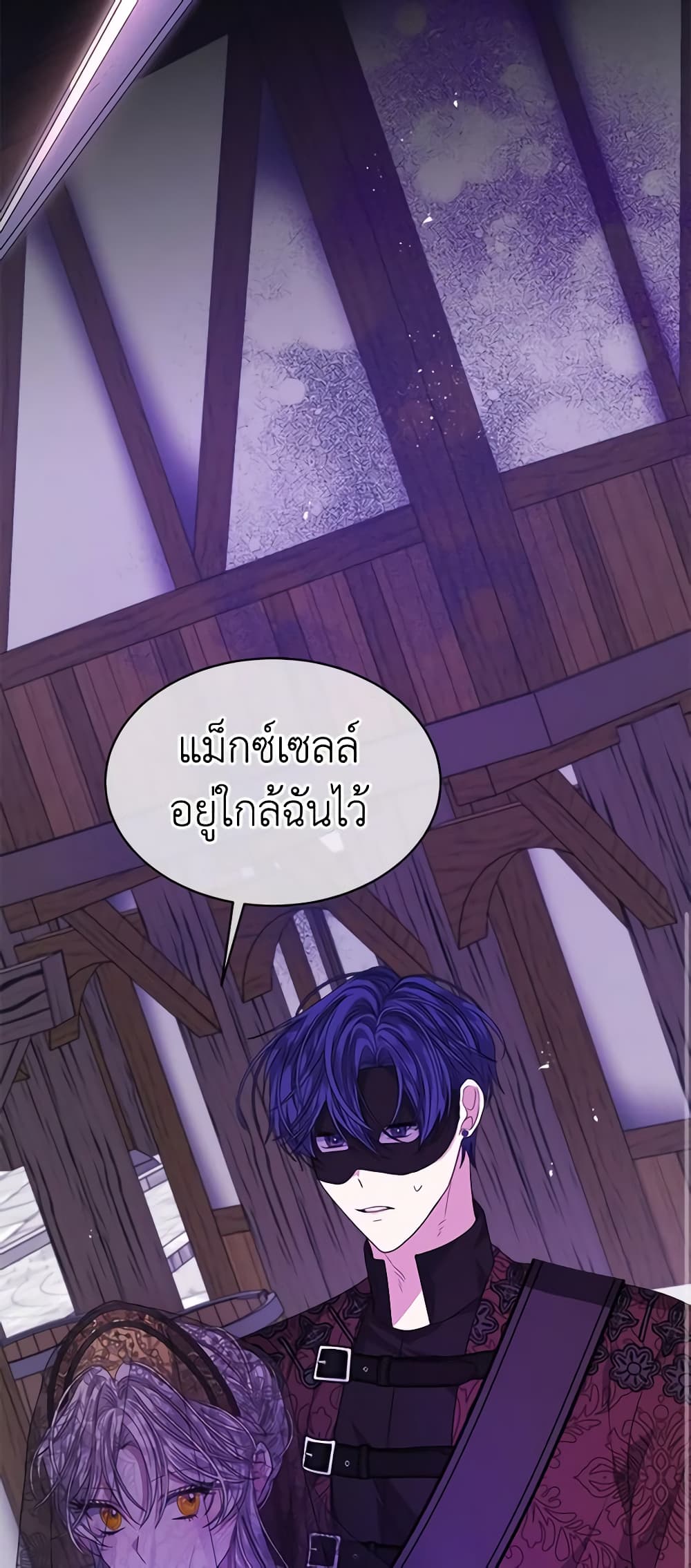 อ่านการ์ตูน I’m Tired of Novel Transmigration 37 ภาพที่ 31