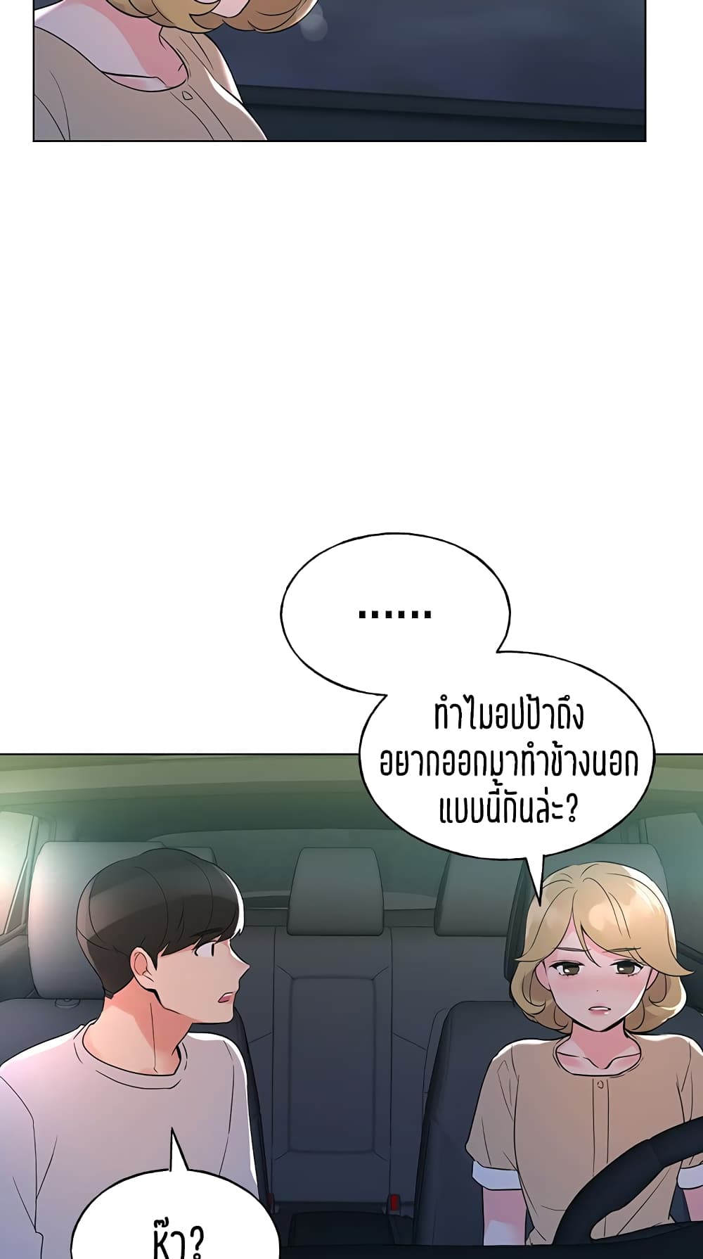 อ่านการ์ตูน Repeater 75 ภาพที่ 38