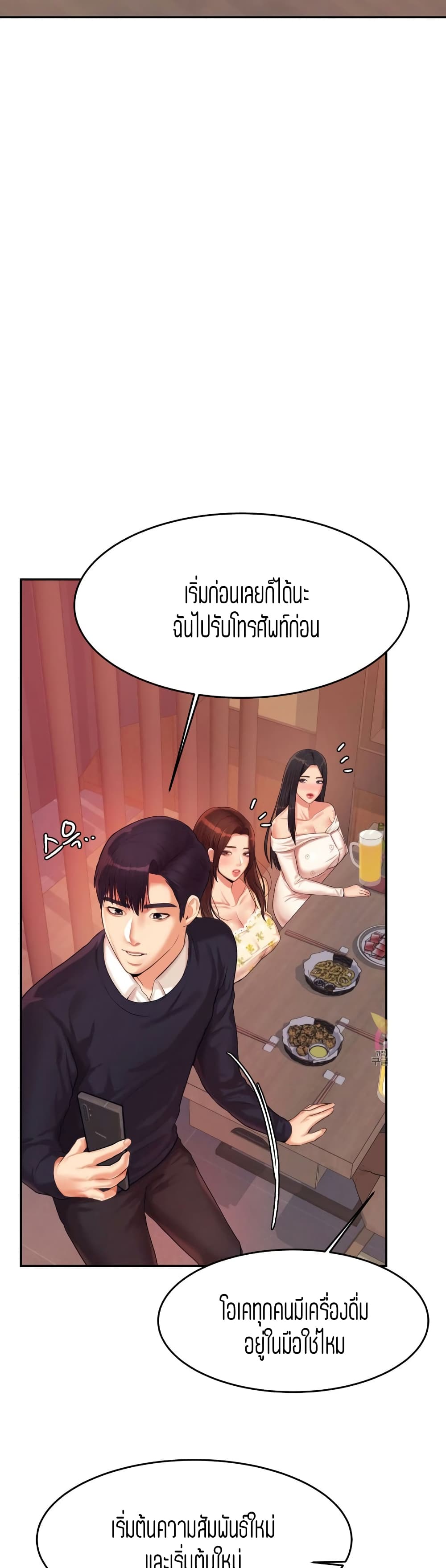 อ่านการ์ตูน Teacher Lesson 14 ภาพที่ 38