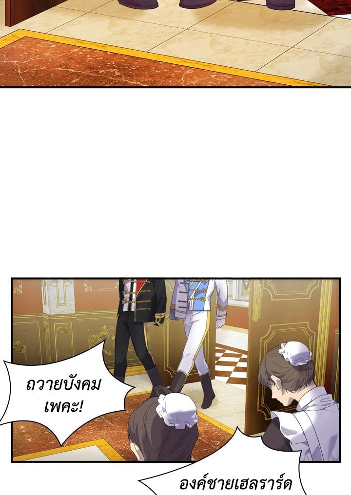 อ่านการ์ตูน The Beloved Little Princess 8 ภาพที่ 11