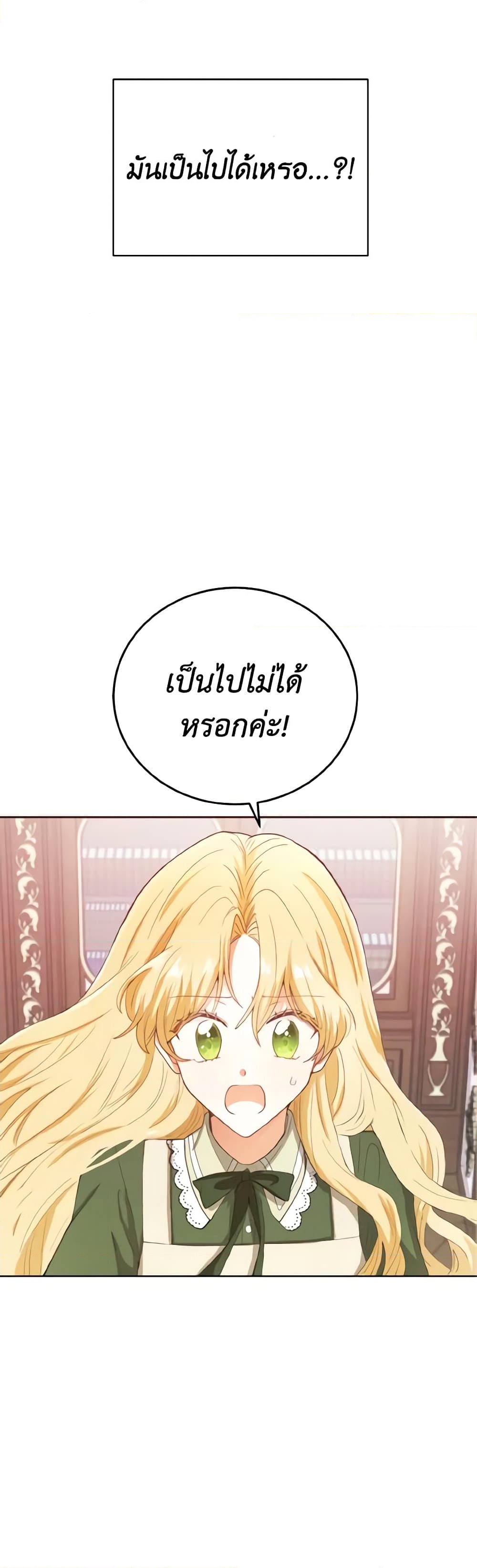 อ่านการ์ตูน He’s My Real Brother, Duke 5 ภาพที่ 38