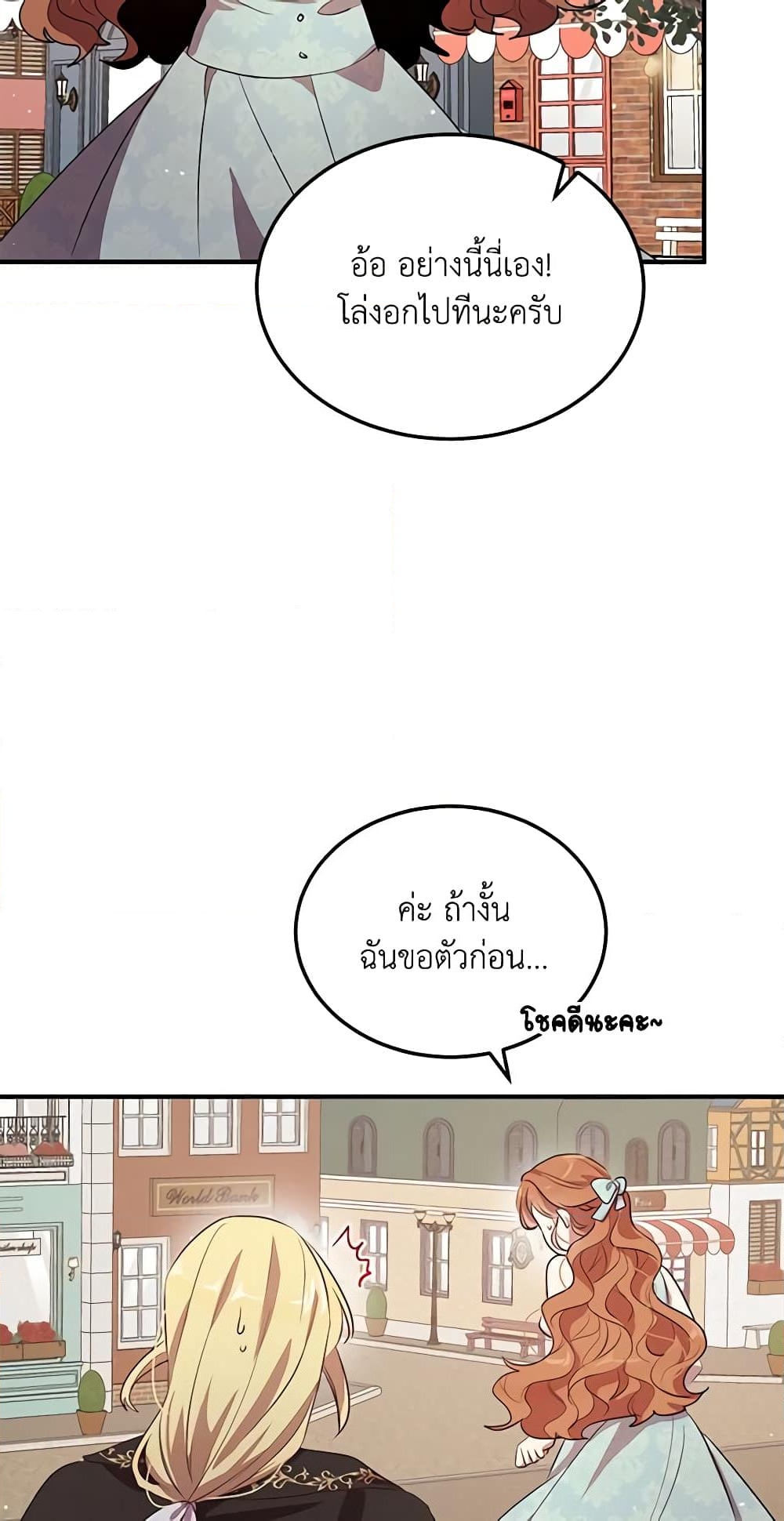 อ่านการ์ตูน What’s Wrong With You, Duke 124 ภาพที่ 5