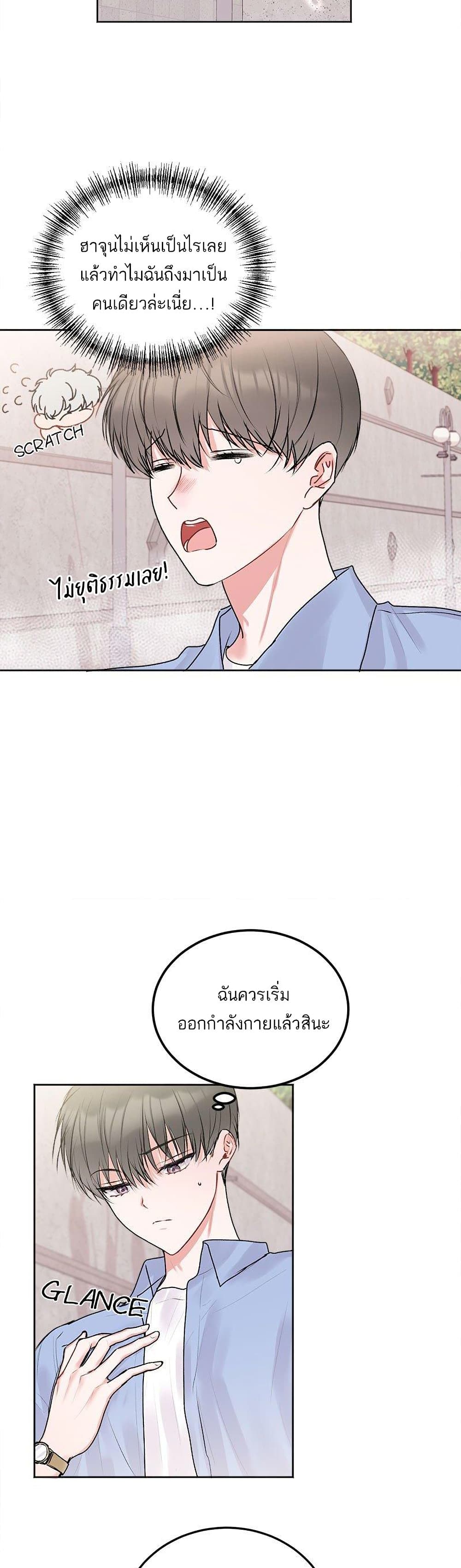 อ่านการ์ตูน Don’t Cry, Sunbae! 25 ภาพที่ 22