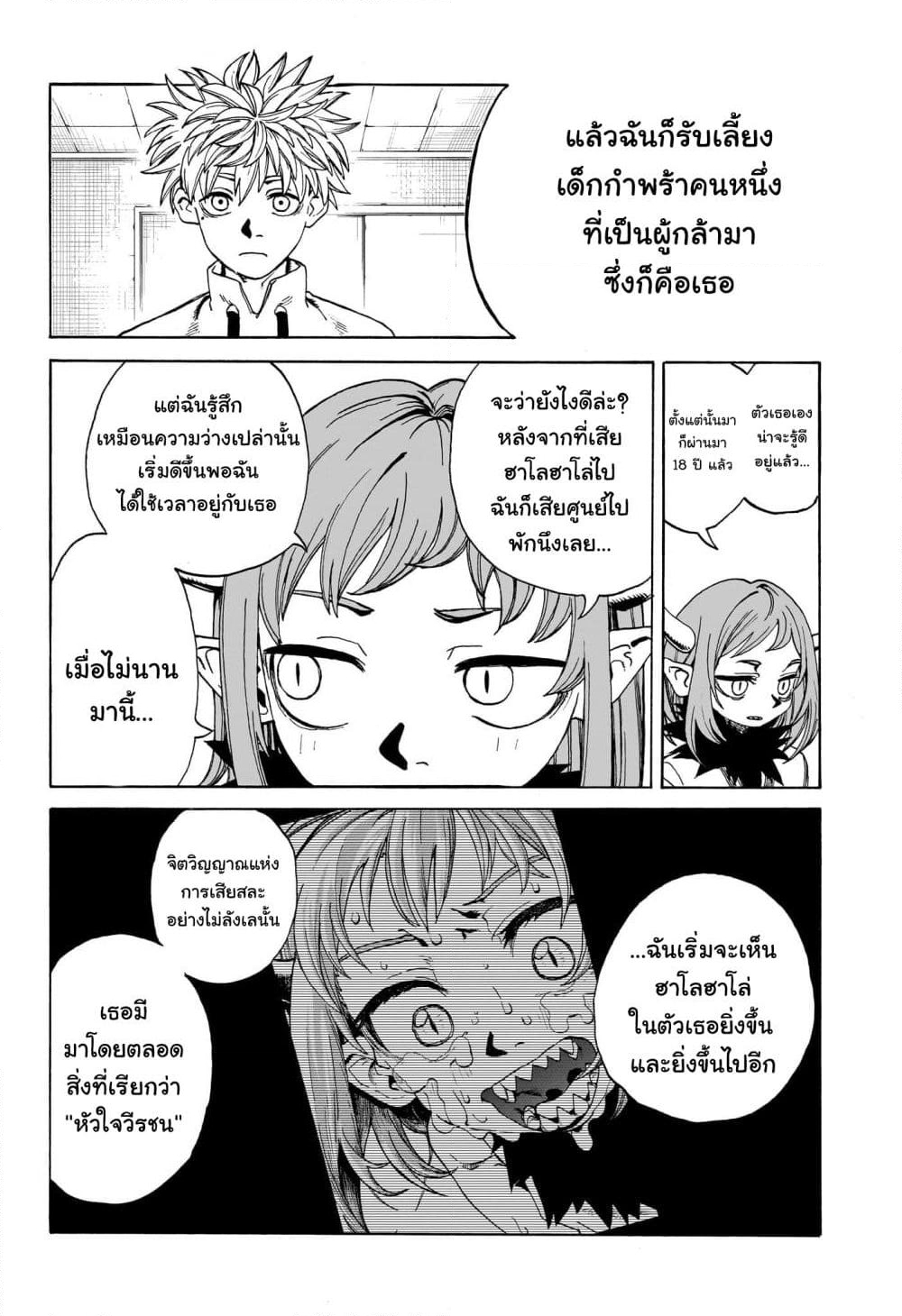 อ่านการ์ตูน MamaYuyu 3 ภาพที่ 18