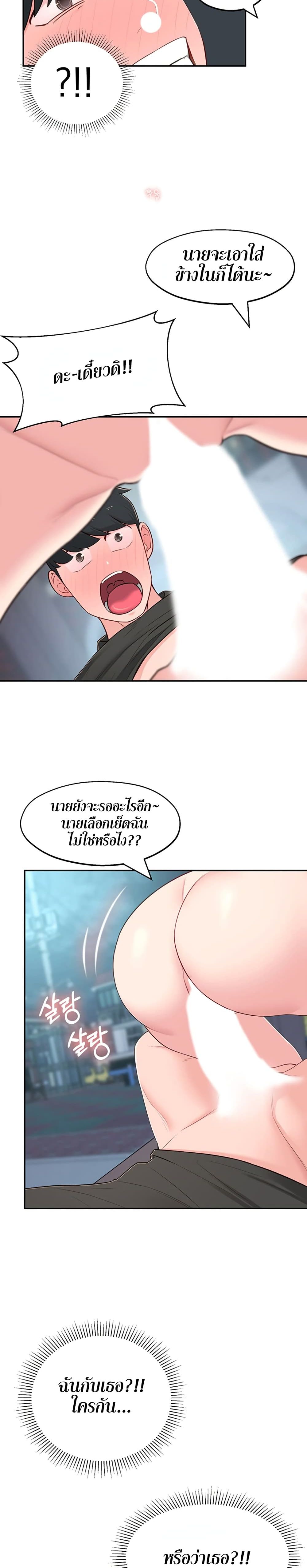 อ่านการ์ตูน A Knowing Sister 13 ภาพที่ 28