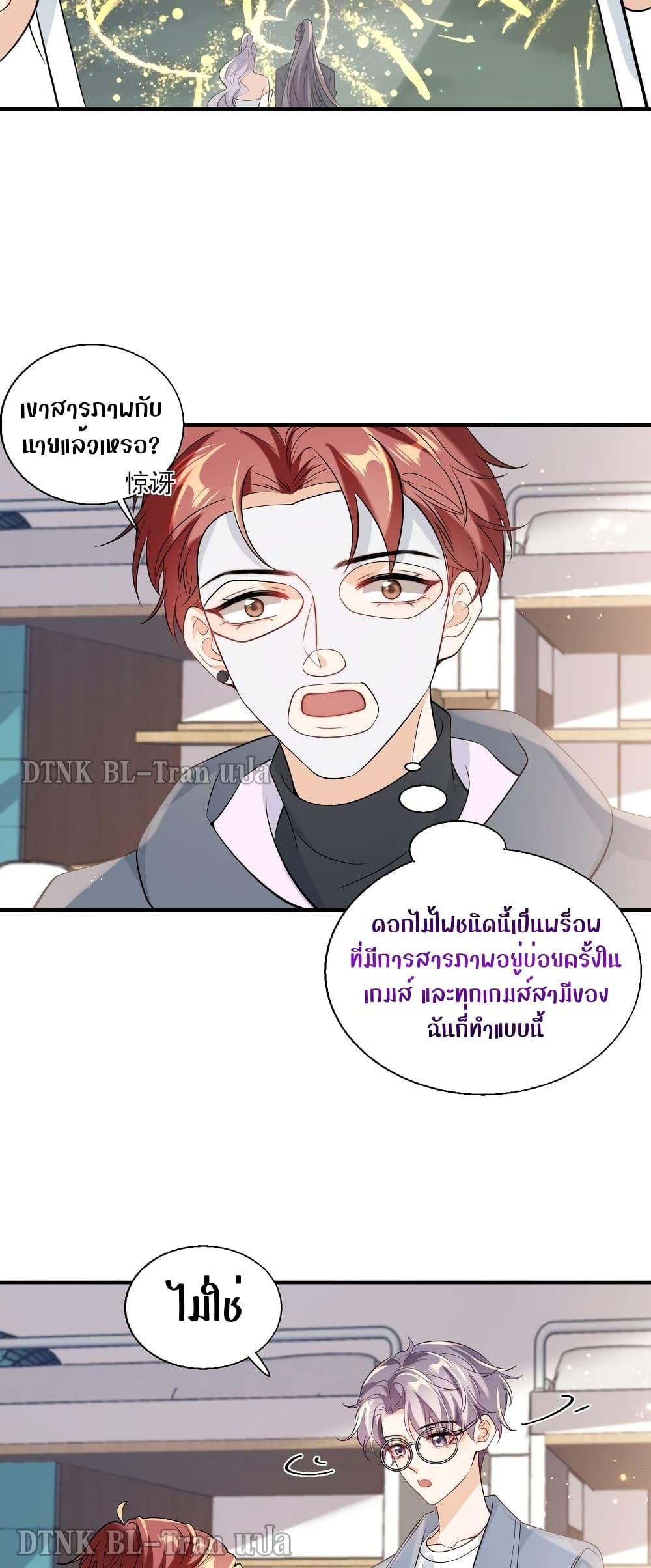 อ่านการ์ตูน Frank and Strict 21 ภาพที่ 16