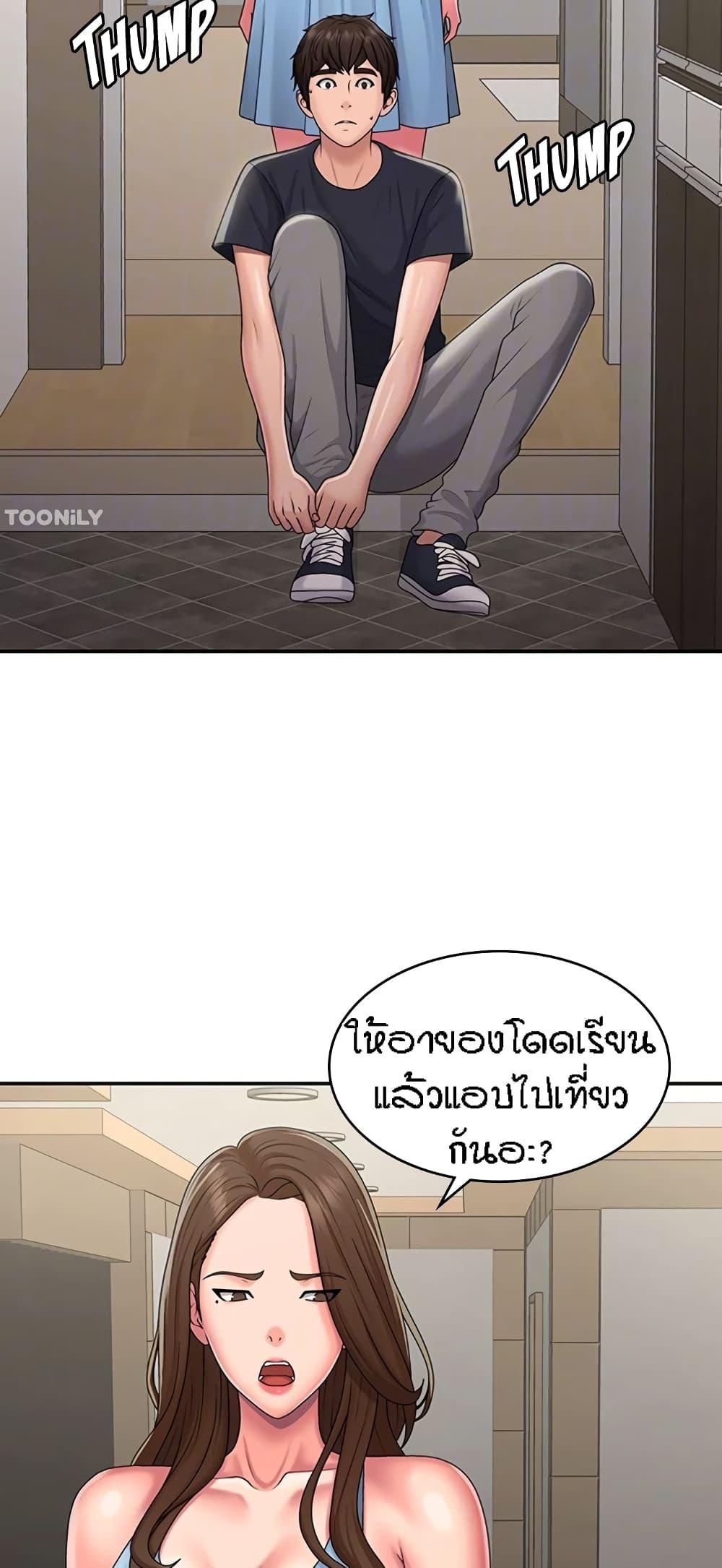 อ่านการ์ตูน Aunt Puberty 49 ภาพที่ 27