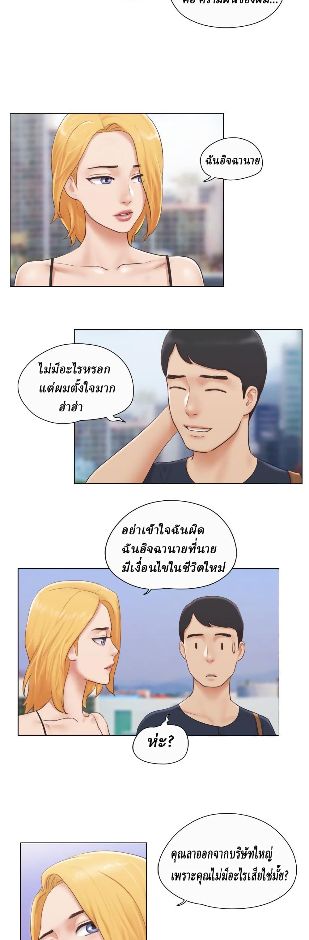 อ่านการ์ตูน Can I Touch It 18 ภาพที่ 19