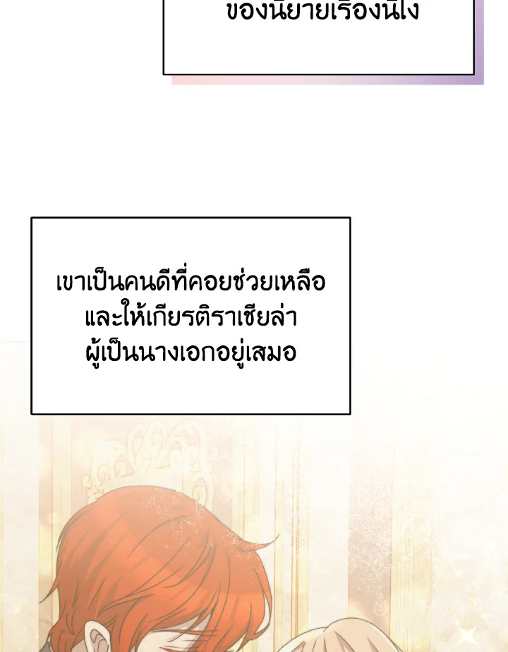 อ่านการ์ตูน Evangeline After the Ending 39 ภาพที่ 27