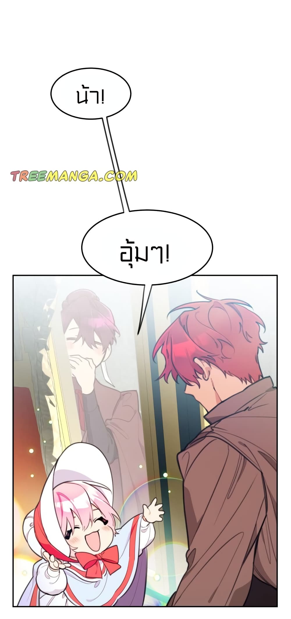 อ่านการ์ตูน Lotto Princess 7 ภาพที่ 52