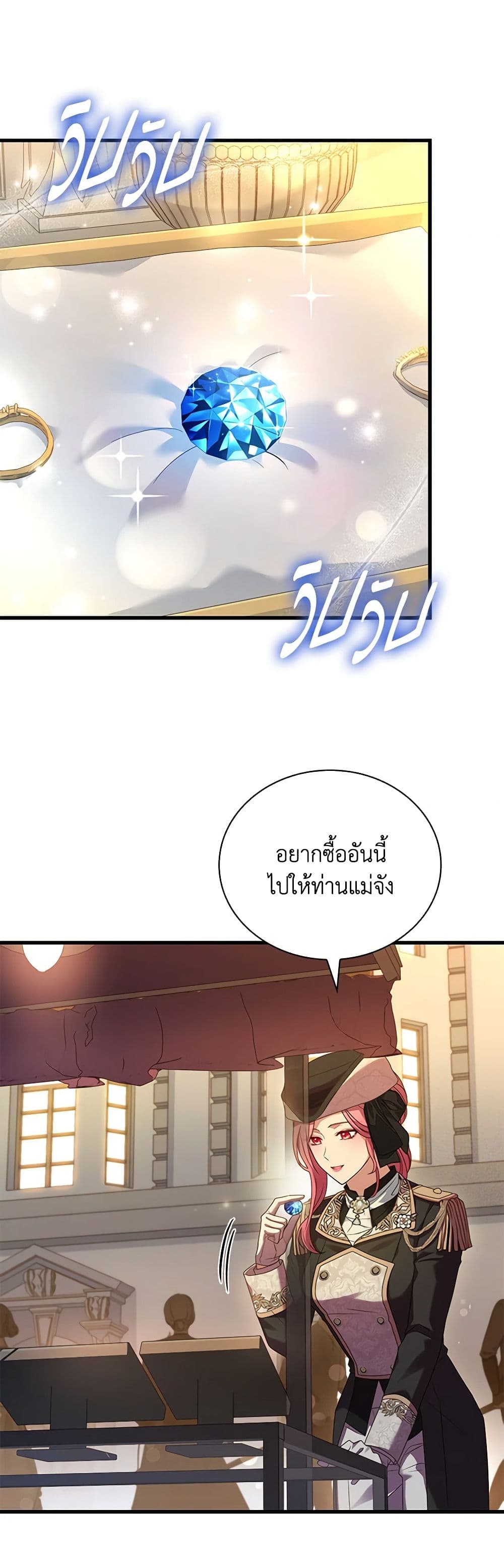 อ่านการ์ตูน The Price Of Breaking Up 34 ภาพที่ 14