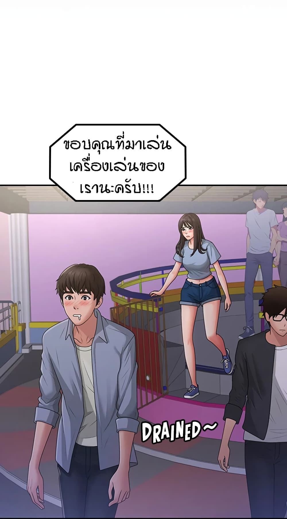 อ่านการ์ตูน Aunt Puberty 45 ภาพที่ 51