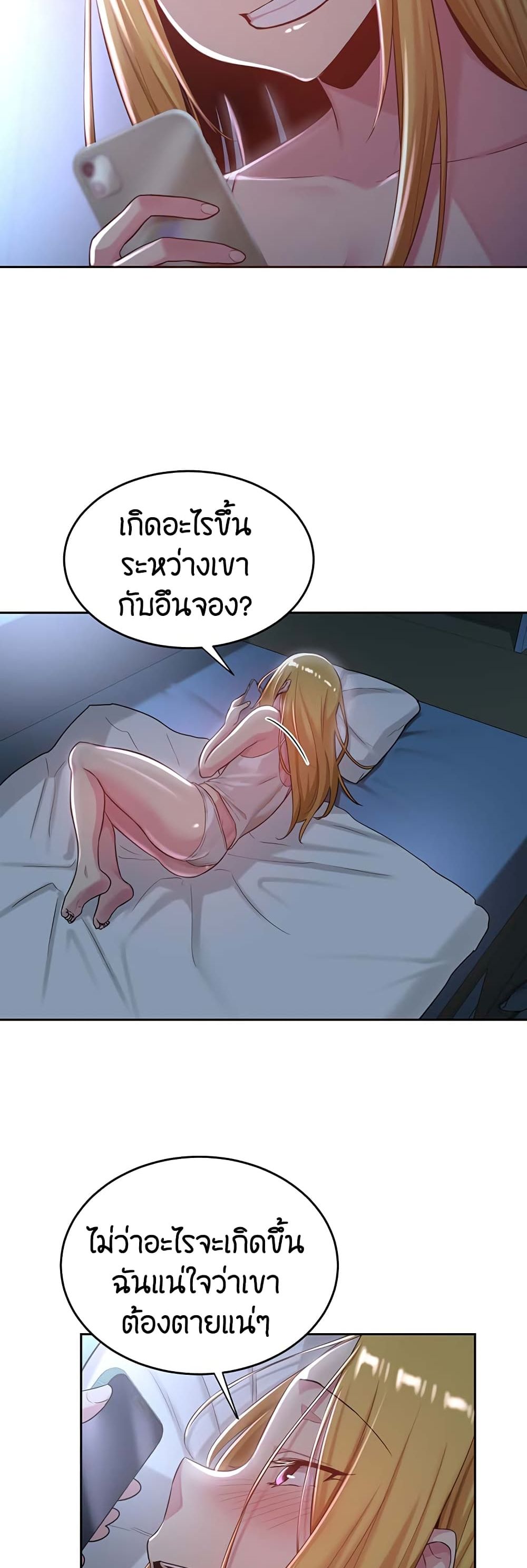 อ่านการ์ตูน Sextudy Group 36 ภาพที่ 17