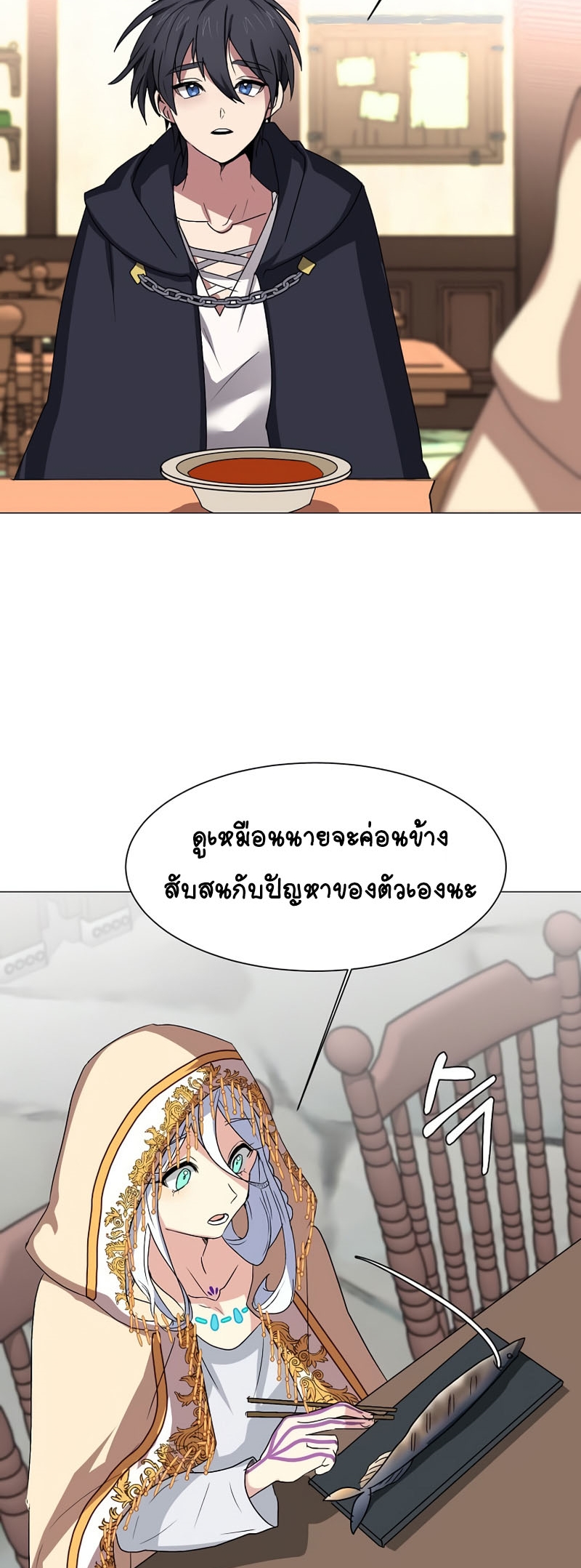 อ่านการ์ตูน Estio 65 ภาพที่ 28