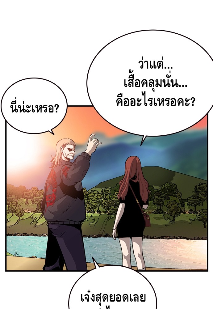 อ่านการ์ตูน King Game 31 ภาพที่ 55