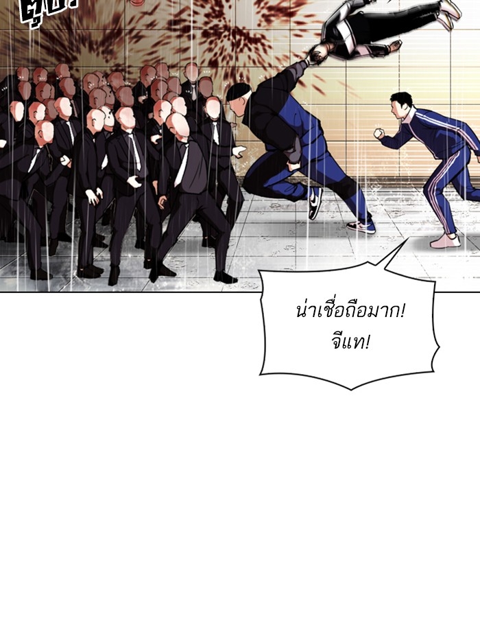 อ่านการ์ตูน Lookism 335 ภาพที่ 47