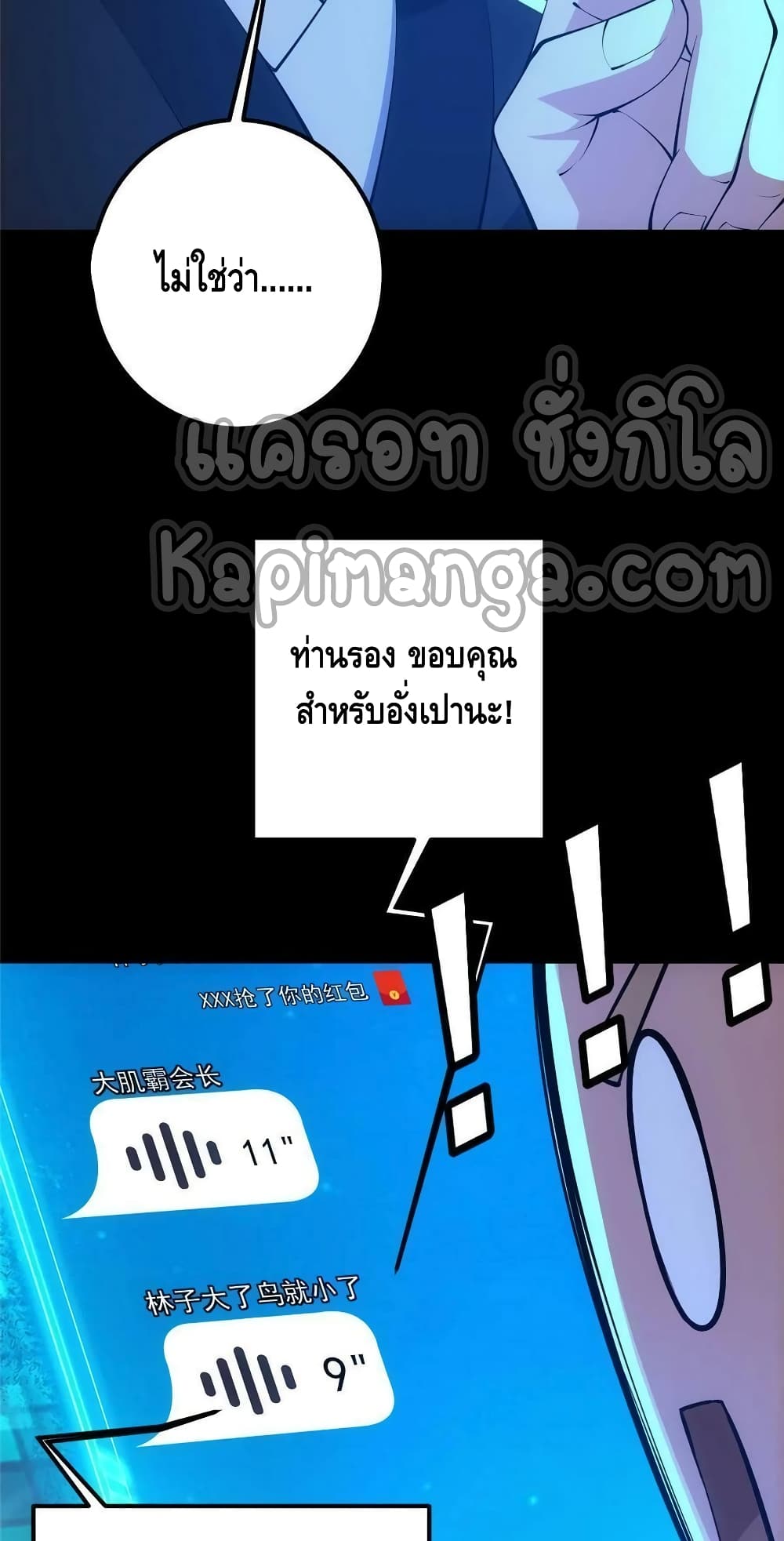 อ่านการ์ตูน Keep A Low Profile 113 ภาพที่ 48