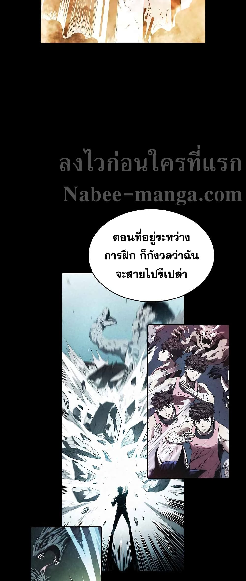 อ่านการ์ตูน The Constellation 39 ภาพที่ 27