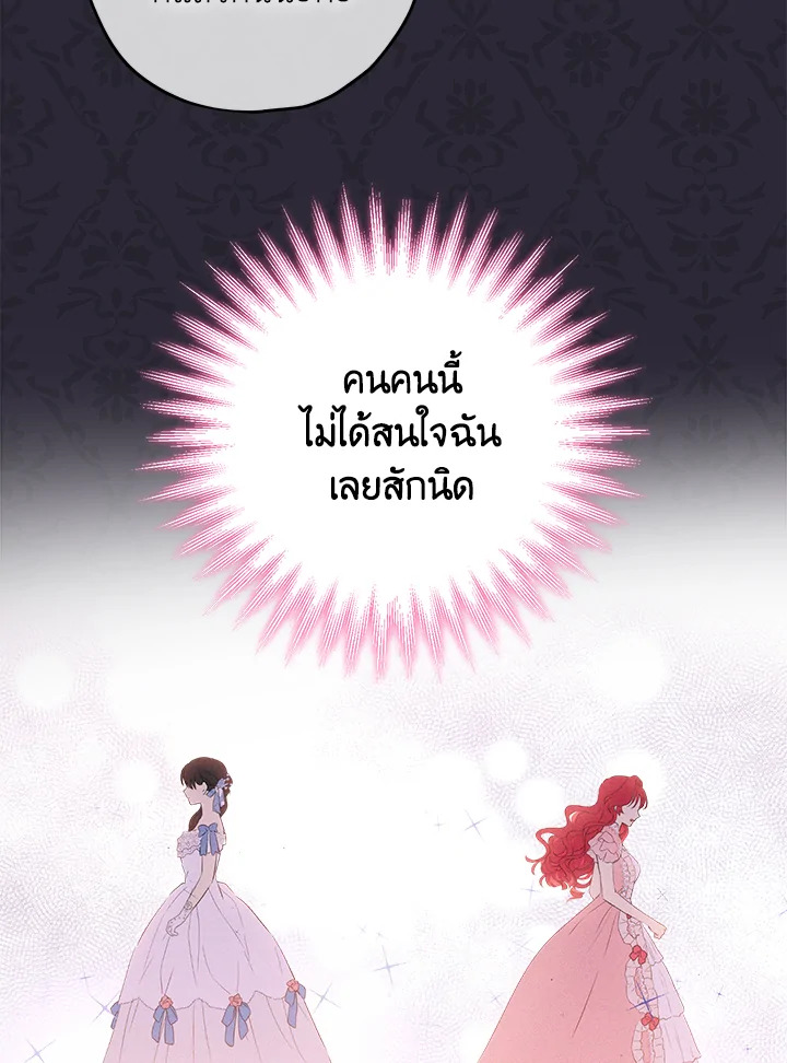 อ่านการ์ตูน Actually, I Was the Real One 27 ภาพที่ 29