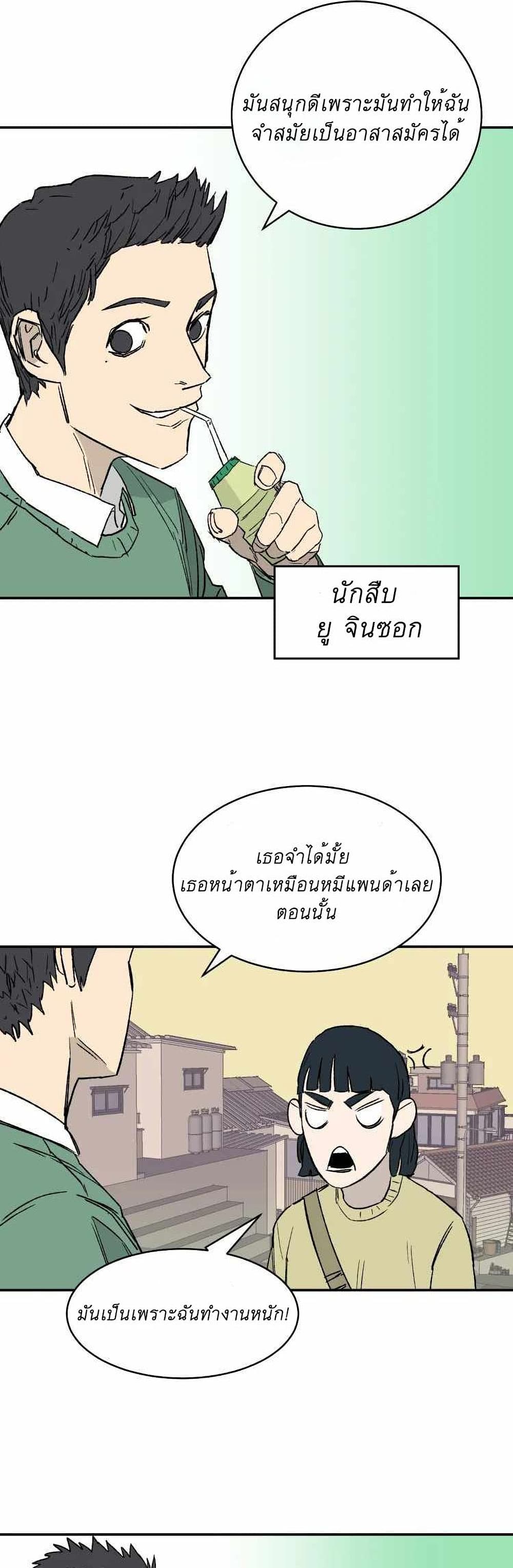 อ่านการ์ตูน D-30 11 ภาพที่ 19