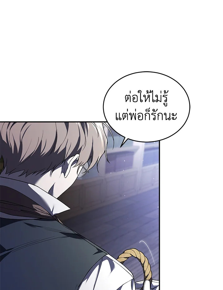 อ่านการ์ตูน Resetting Lady 28 ภาพที่ 8