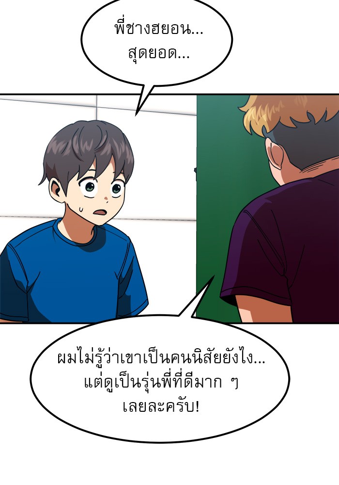 อ่านการ์ตูน Double Click 64 ภาพที่ 70