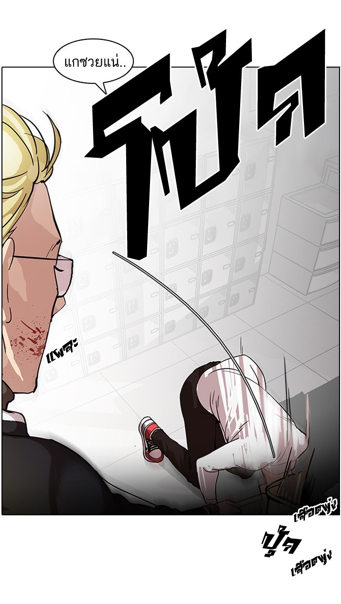 อ่านการ์ตูน Lookism 56 ภาพที่ 8