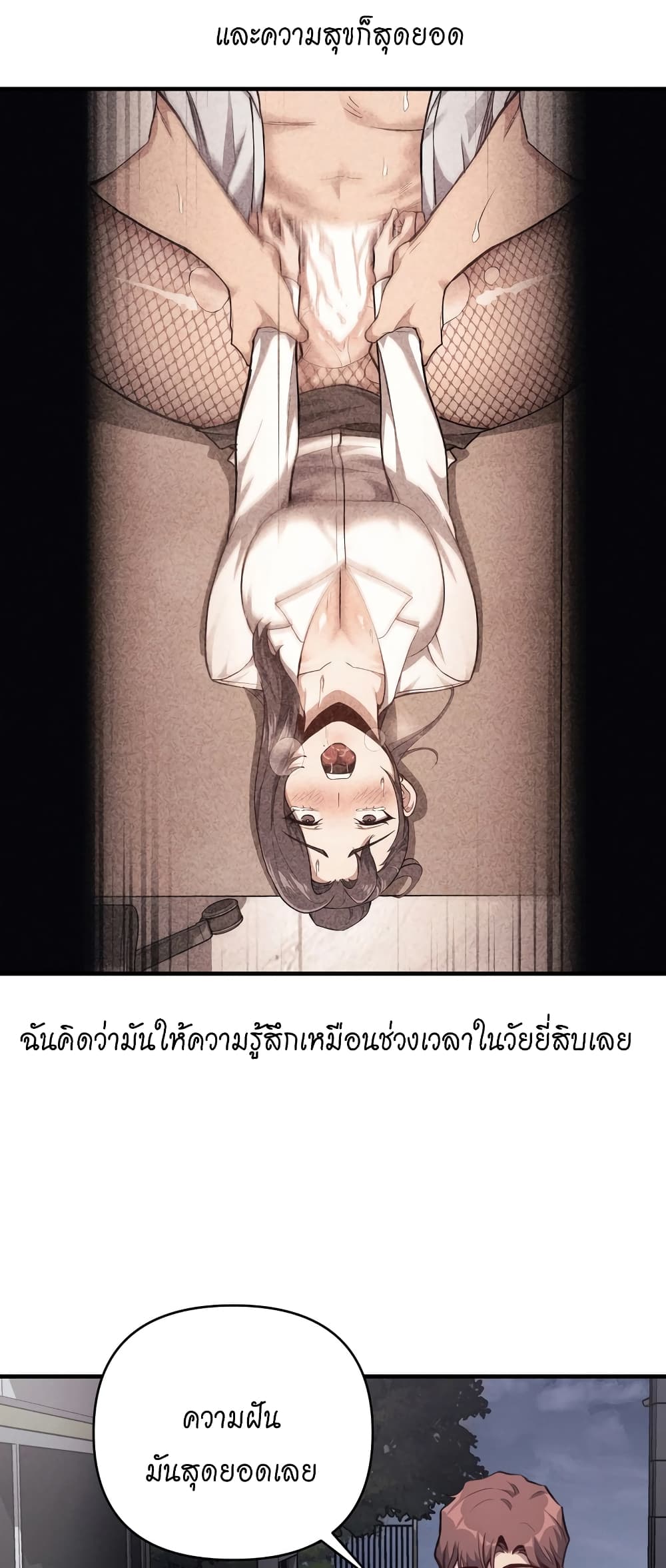 อ่านการ์ตูน My Life is a Piece of Cake 11 ภาพที่ 34