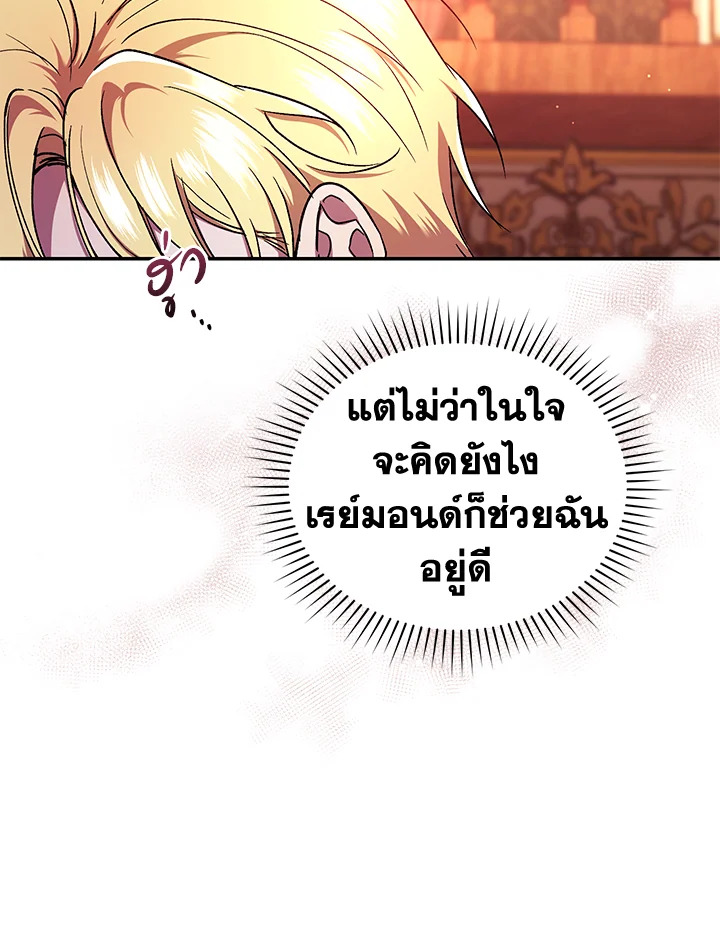 อ่านการ์ตูน Resetting Lady 50 ภาพที่ 56