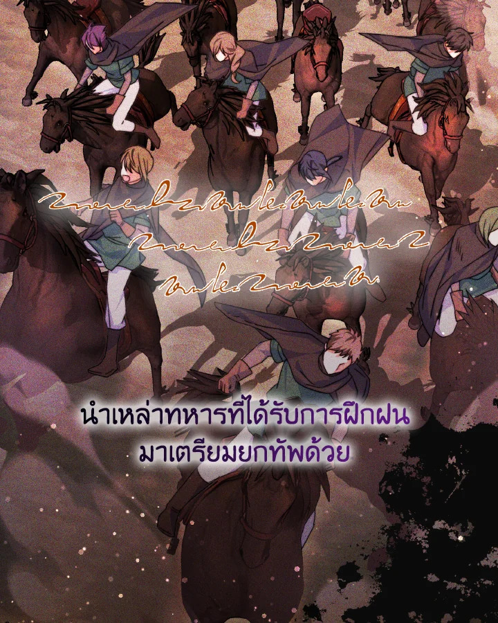 อ่านการ์ตูน Evangeline After the Ending 36 ภาพที่ 15