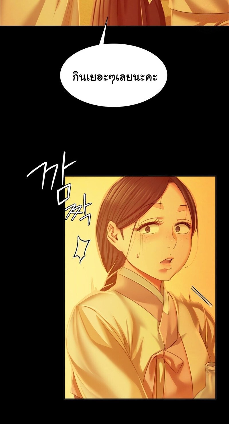 อ่านการ์ตูน Madam 23 ภาพที่ 28