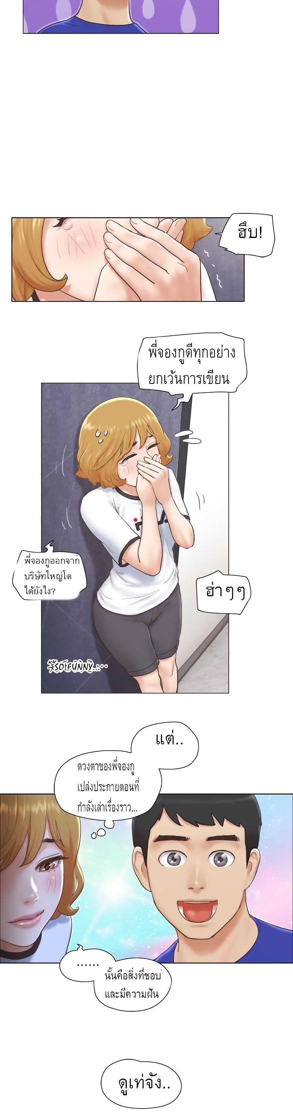 อ่านการ์ตูน Can I Touch It 6 ภาพที่ 18