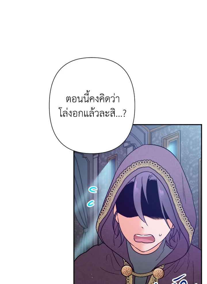 อ่านการ์ตูน Lady Baby 102 ภาพที่ 61