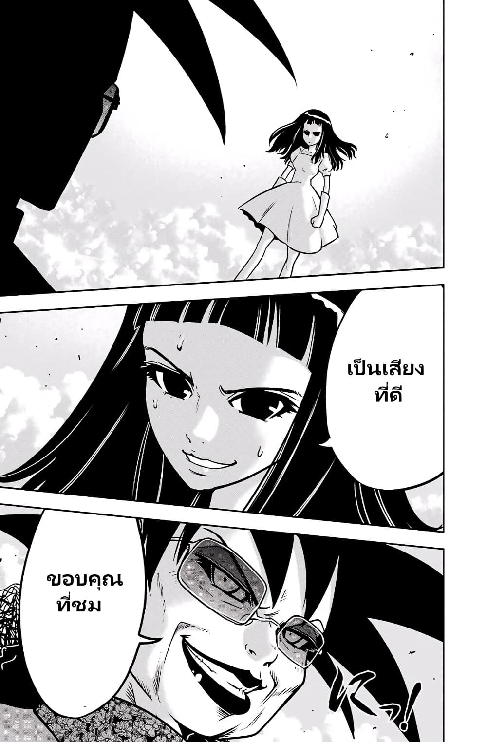 อ่านการ์ตูน Ritz 5 ภาพที่ 14