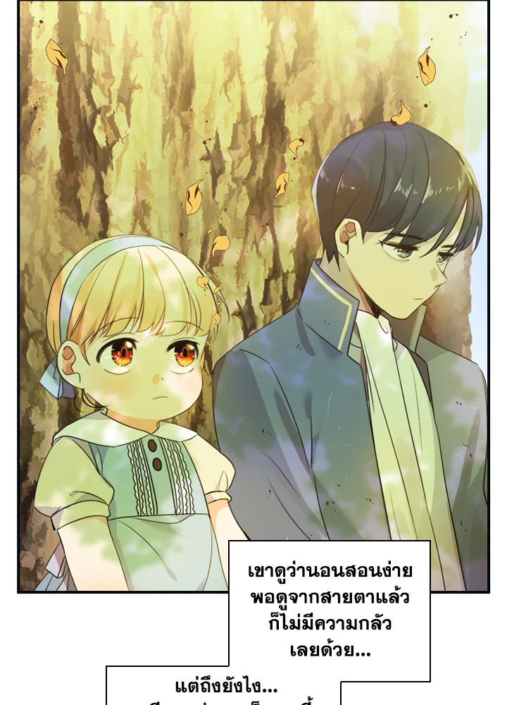 อ่านการ์ตูน The Beloved Little Princess 13 ภาพที่ 59