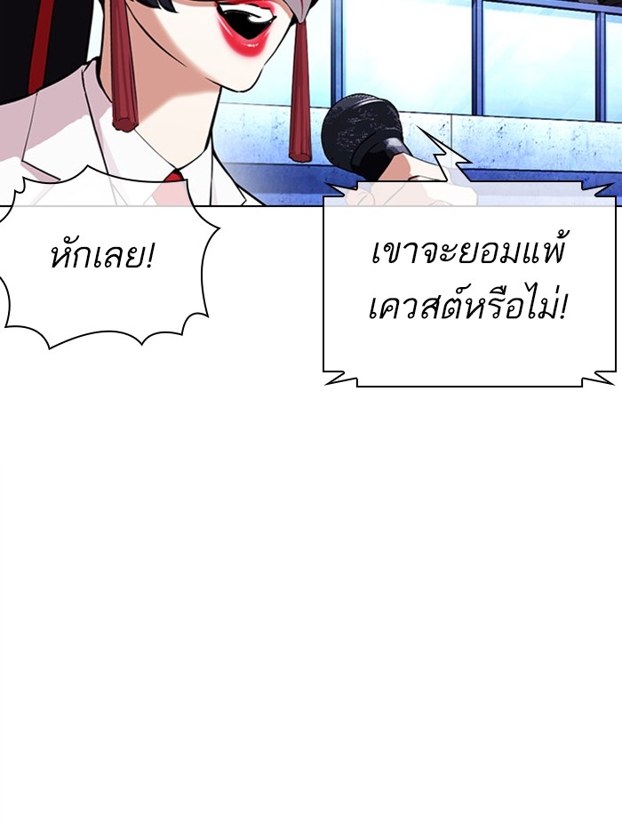 อ่านการ์ตูน Lookism 379 ภาพที่ 89