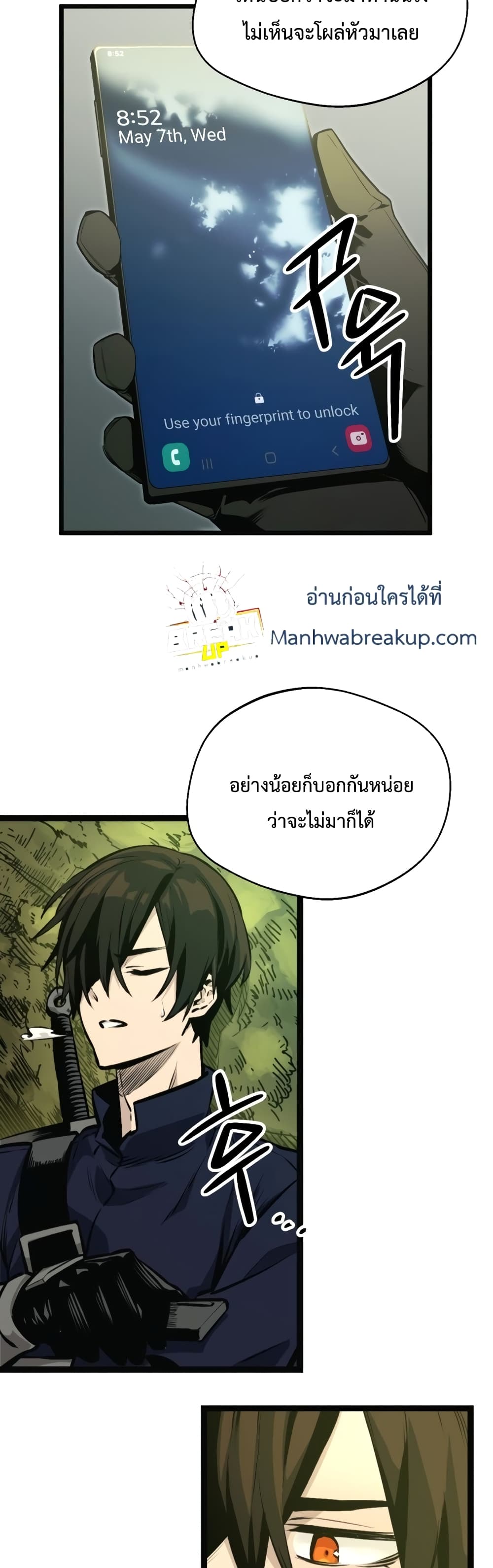 อ่านการ์ตูน I Obtained a Mythic Item 1 ภาพที่ 44