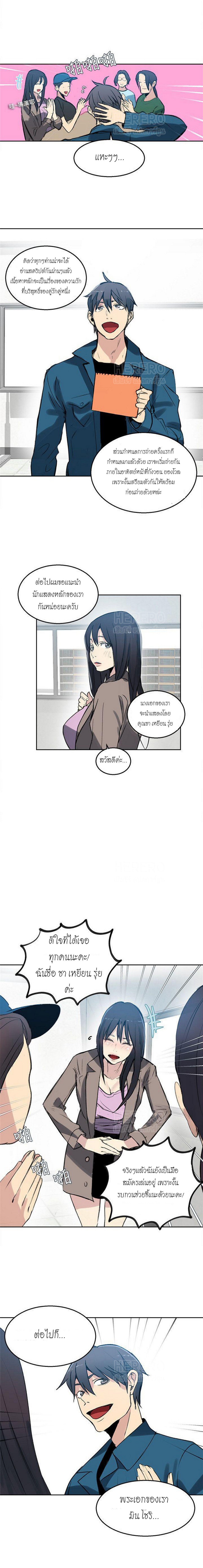 อ่านการ์ตูน PC Goddess Room 41 ภาพที่ 11